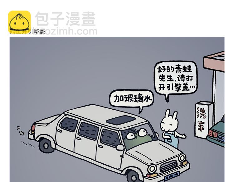 绘心一笑韩漫全集-第315话 三国键盘侠无删减无遮挡章节图片 