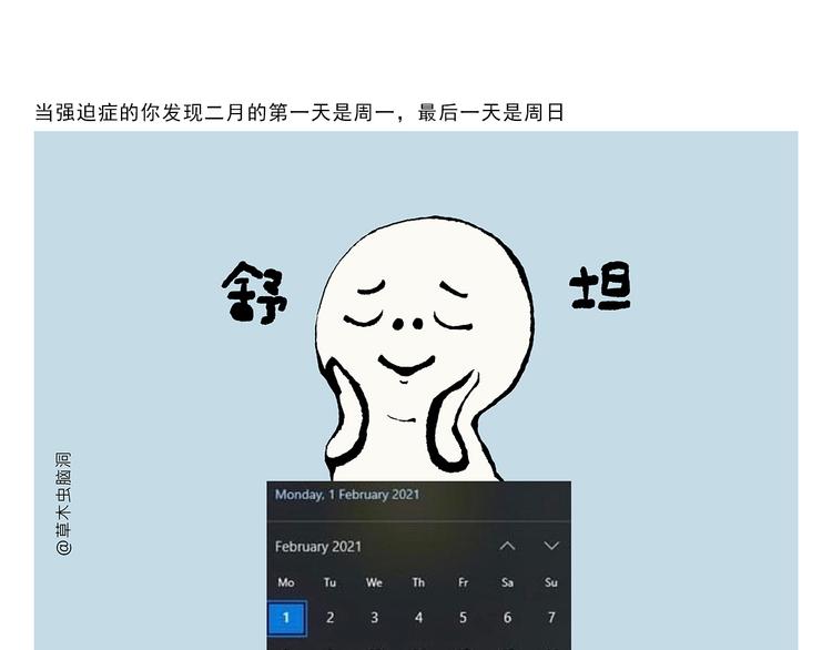 绘心一笑韩漫全集-第315话 三国键盘侠无删减无遮挡章节图片 