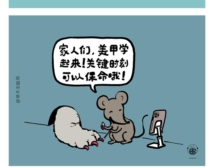 绘心一笑韩漫全集-第315话 三国键盘侠无删减无遮挡章节图片 