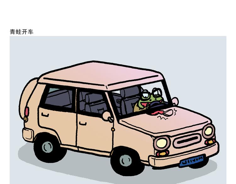 绘心一笑韩漫全集-第316话 神机妙算无删减无遮挡章节图片 
