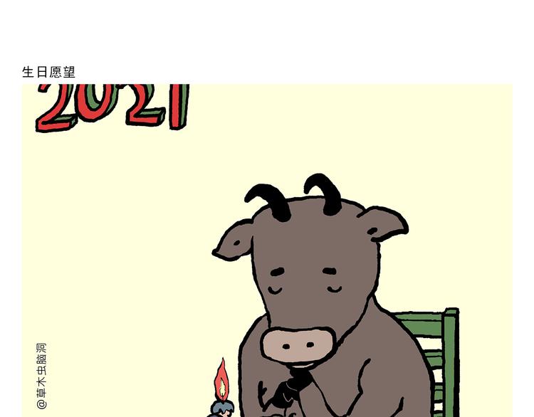 绘心一笑韩漫全集-第316话 神机妙算无删减无遮挡章节图片 