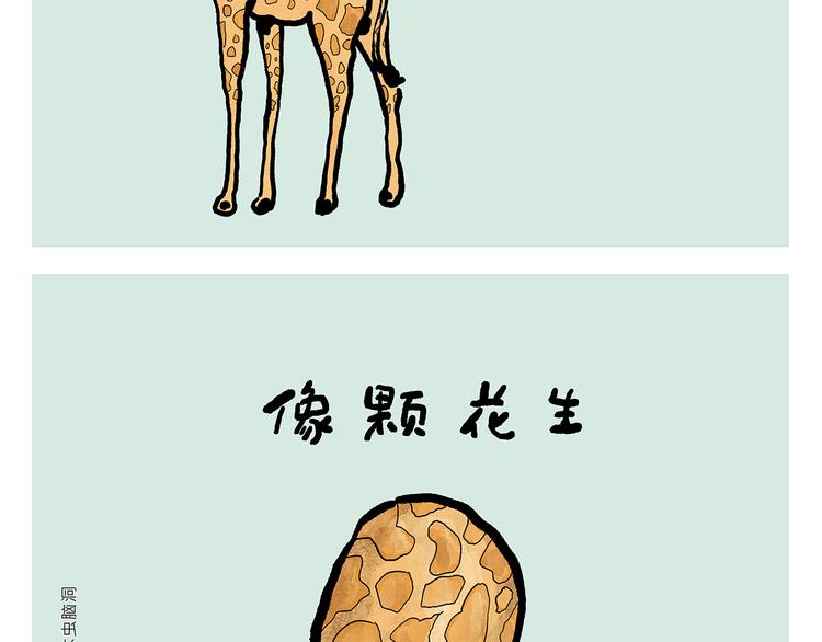 绘心一笑韩漫全集-第316话 神机妙算无删减无遮挡章节图片 