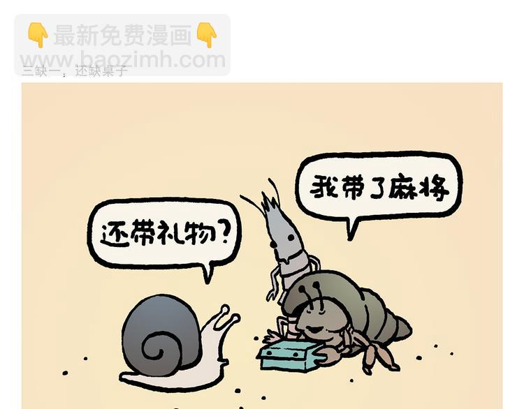 绘心一笑韩漫全集-第316话 神机妙算无删减无遮挡章节图片 