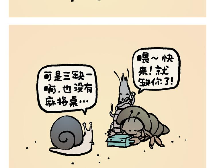绘心一笑韩漫全集-第316话 神机妙算无删减无遮挡章节图片 