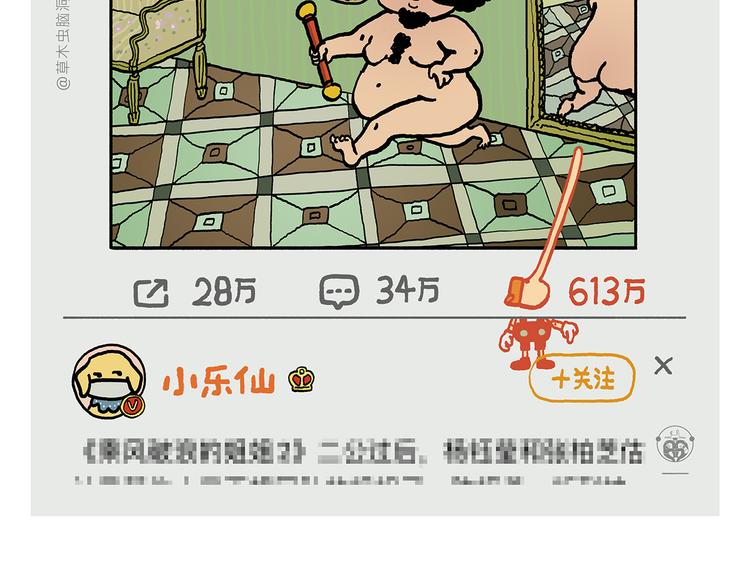绘心一笑韩漫全集-第318话 有因必有果无删减无遮挡章节图片 