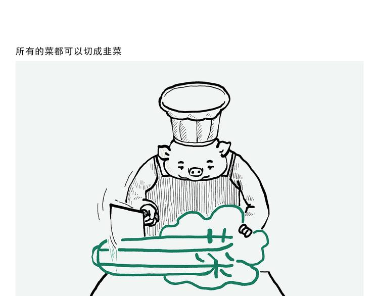 绘心一笑韩漫全集-第318话 有因必有果无删减无遮挡章节图片 