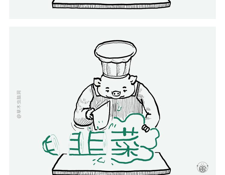 绘心一笑韩漫全集-第318话 有因必有果无删减无遮挡章节图片 