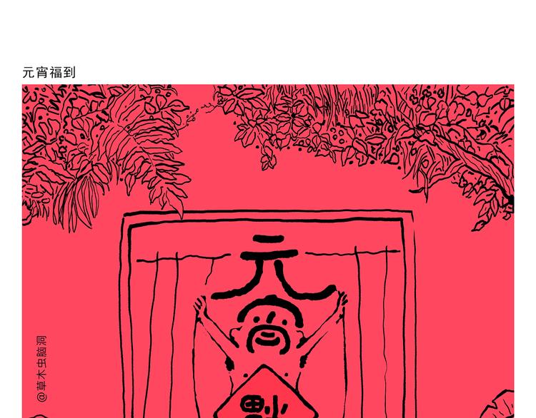 绘心一笑韩漫全集-第318话 有因必有果无删减无遮挡章节图片 