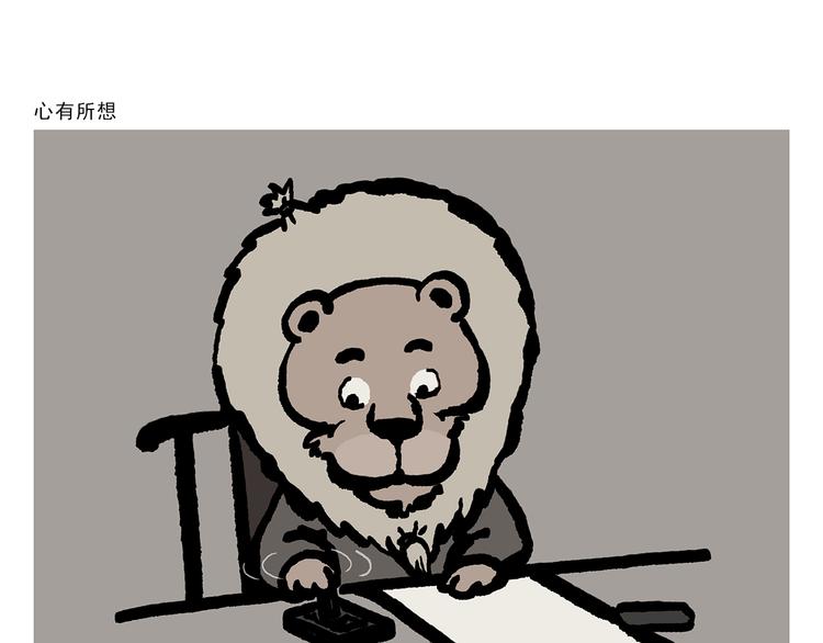 绘心一笑韩漫全集-第318话 有因必有果无删减无遮挡章节图片 