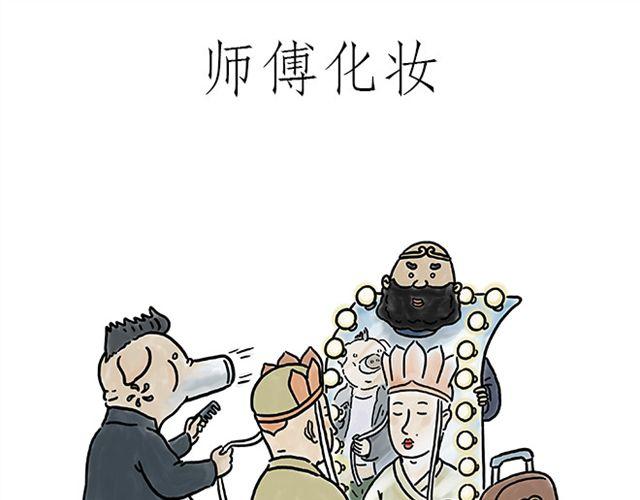 绘心一笑韩漫全集-师傅化妆无删减无遮挡章节图片 