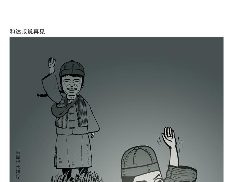 绘心一笑韩漫全集-第319话 不想上班无删减无遮挡章节图片 
