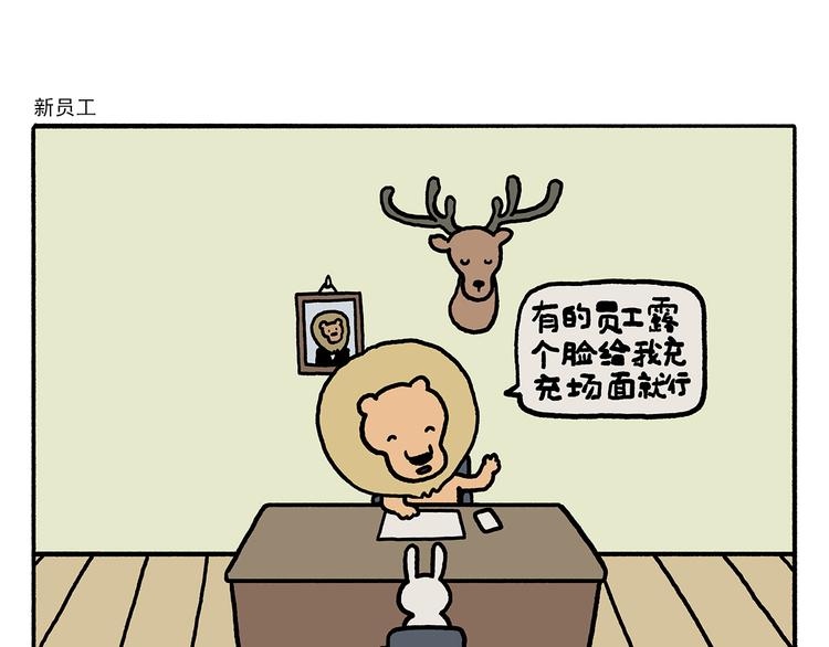 绘心一笑韩漫全集-第319话 不想上班无删减无遮挡章节图片 