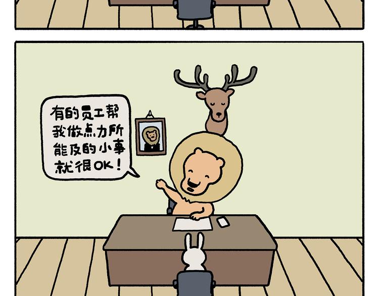 绘心一笑韩漫全集-第319话 不想上班无删减无遮挡章节图片 