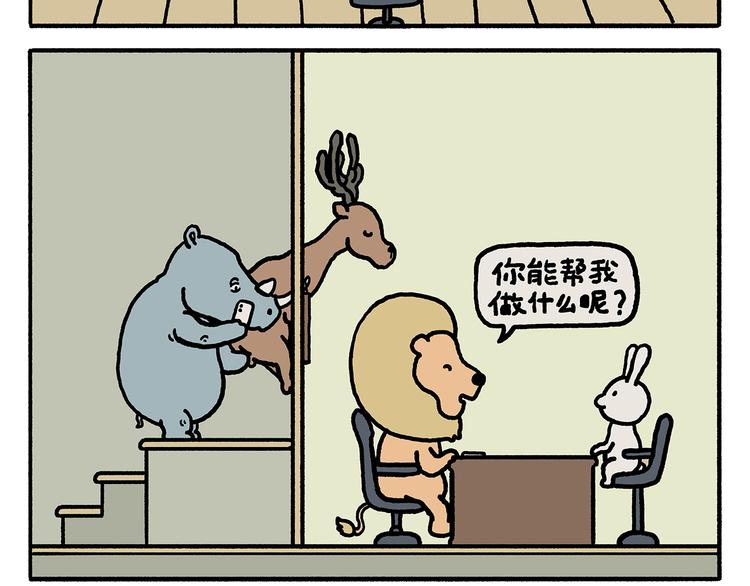绘心一笑韩漫全集-第319话 不想上班无删减无遮挡章节图片 