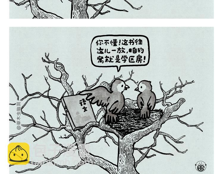 绘心一笑韩漫全集-第319话 不想上班无删减无遮挡章节图片 