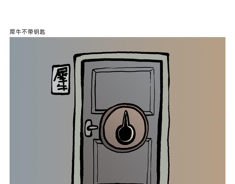 绘心一笑韩漫全集-第319话 不想上班无删减无遮挡章节图片 