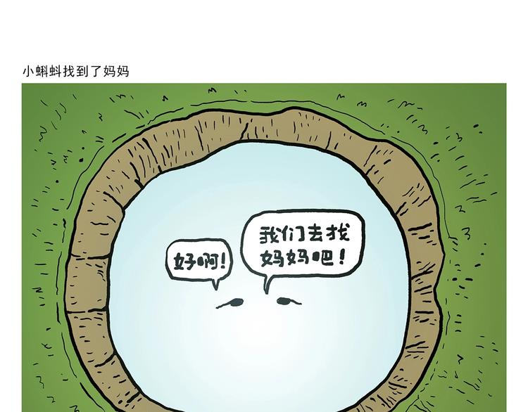 绘心一笑韩漫全集-第320话 熊猫版西门庆潘金莲无删减无遮挡章节图片 