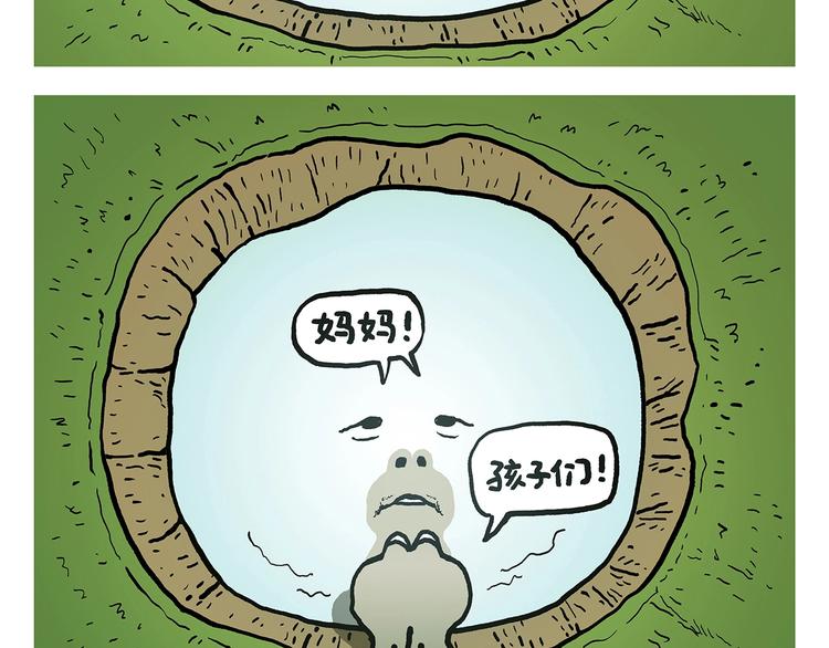 绘心一笑韩漫全集-第320话 熊猫版西门庆潘金莲无删减无遮挡章节图片 
