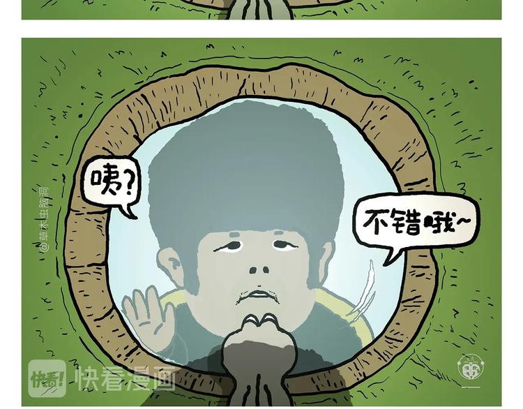 绘心一笑韩漫全集-第320话 熊猫版西门庆潘金莲无删减无遮挡章节图片 