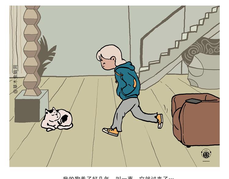绘心一笑韩漫全集-第320话 熊猫版西门庆潘金莲无删减无遮挡章节图片 