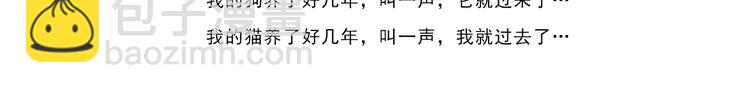 绘心一笑韩漫全集-第320话 熊猫版西门庆潘金莲无删减无遮挡章节图片 