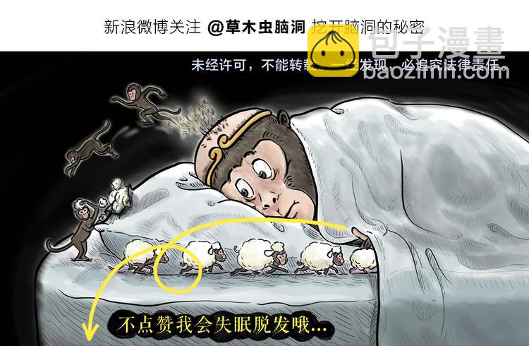绘心一笑韩漫全集-第320话 熊猫版西门庆潘金莲无删减无遮挡章节图片 