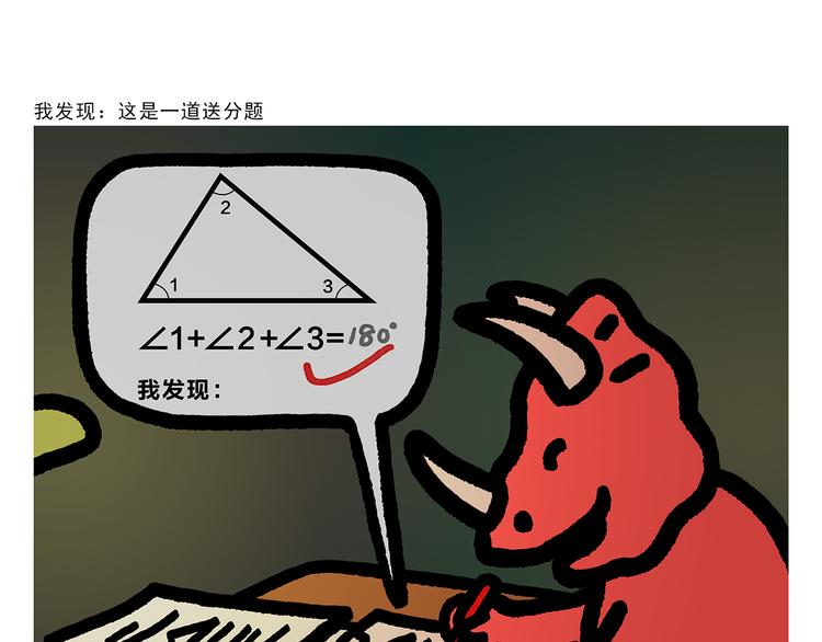 绘心一笑韩漫全集-第321话 三国谐音梗无删减无遮挡章节图片 