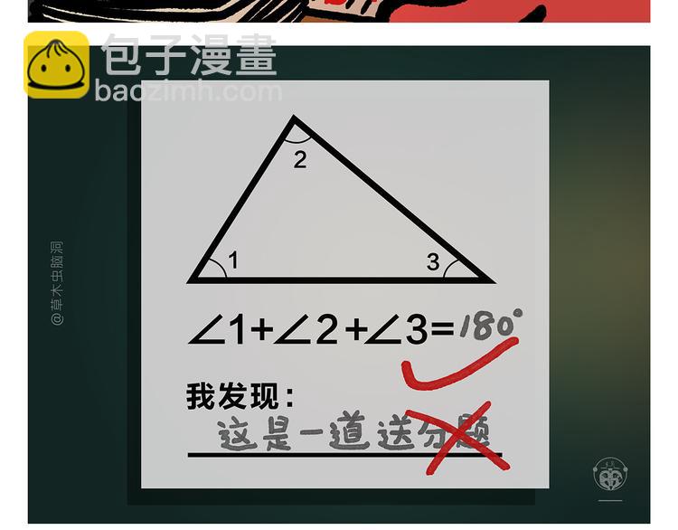 绘心一笑韩漫全集-第321话 三国谐音梗无删减无遮挡章节图片 