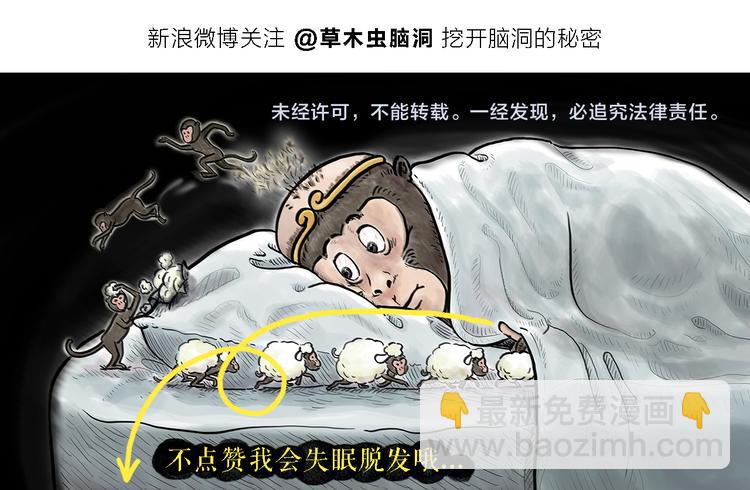 绘心一笑韩漫全集-第321话 三国谐音梗无删减无遮挡章节图片 