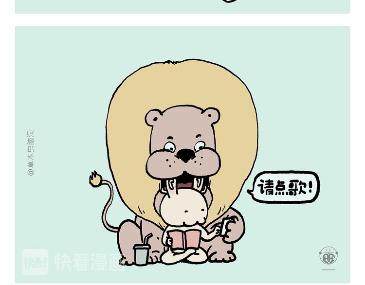 绘心一笑韩漫全集-第321话 三国谐音梗无删减无遮挡章节图片 