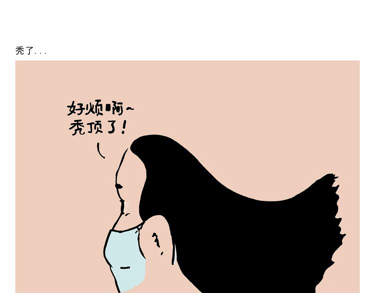 绘心一笑韩漫全集-第322话 通缉犯香蕉无删减无遮挡章节图片 