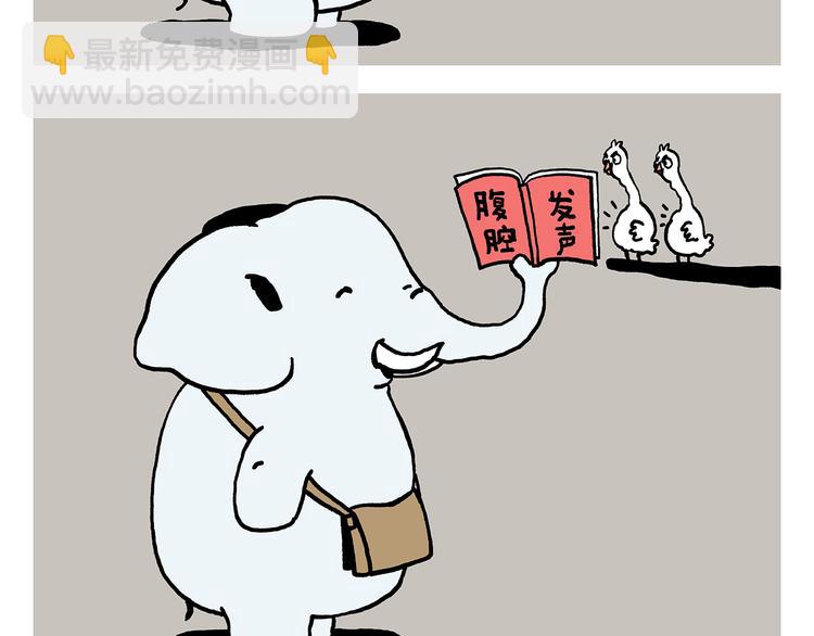 绘心一笑韩漫全集-第322话 通缉犯香蕉无删减无遮挡章节图片 