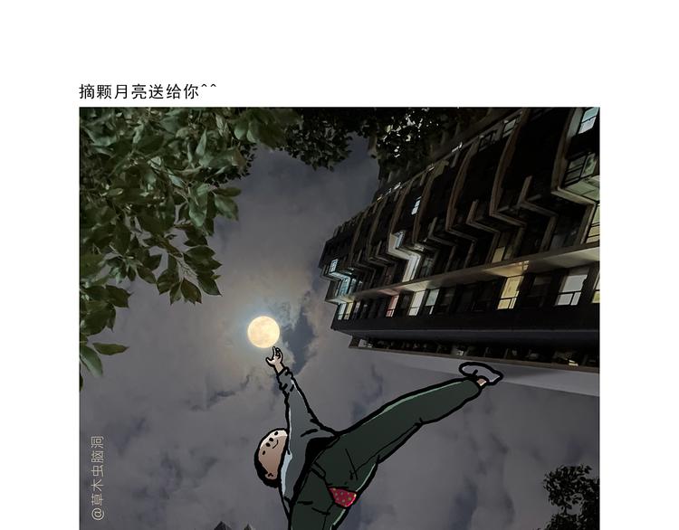 绘心一笑韩漫全集-第322话 通缉犯香蕉无删减无遮挡章节图片 