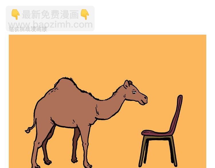 绘心一笑韩漫全集-第322话 通缉犯香蕉无删减无遮挡章节图片 