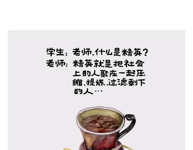 绘心一笑韩漫全集-第323话 香蕉认错女朋友无删减无遮挡章节图片 