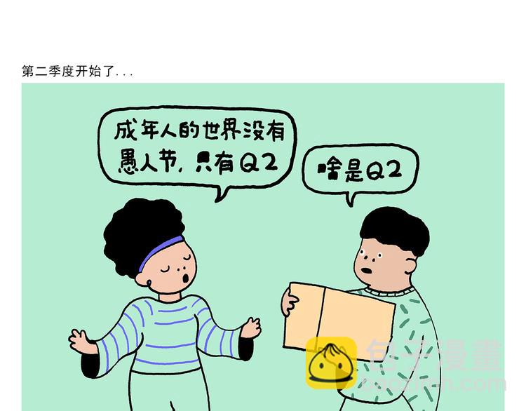 绘心一笑韩漫全集-第323话 香蕉认错女朋友无删减无遮挡章节图片 