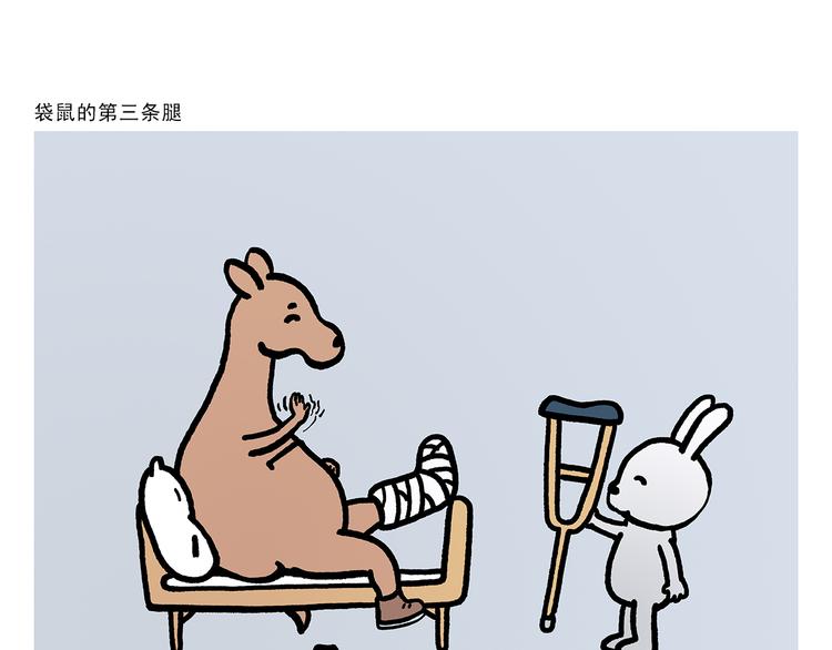 绘心一笑韩漫全集-第323话 香蕉认错女朋友无删减无遮挡章节图片 