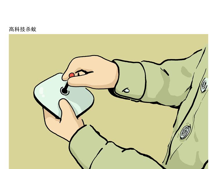 绘心一笑韩漫全集-第323话 香蕉认错女朋友无删减无遮挡章节图片 