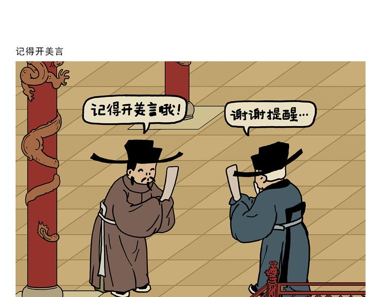 绘心一笑韩漫全集-第324话 害怕破戒的唐僧无删减无遮挡章节图片 