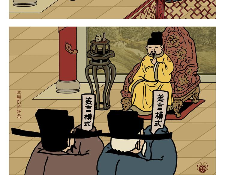 绘心一笑韩漫全集-第324话 害怕破戒的唐僧无删减无遮挡章节图片 