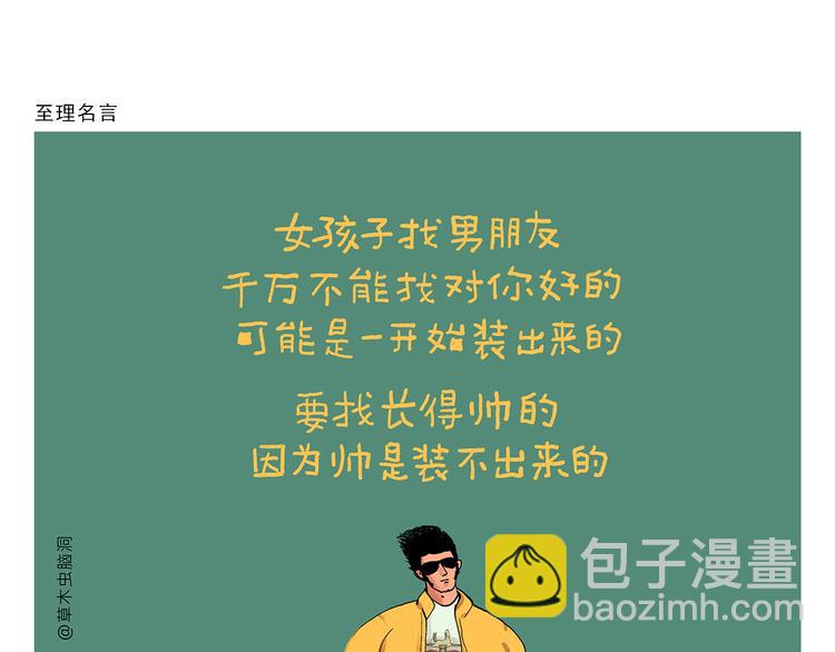 绘心一笑韩漫全集-第324话 害怕破戒的唐僧无删减无遮挡章节图片 