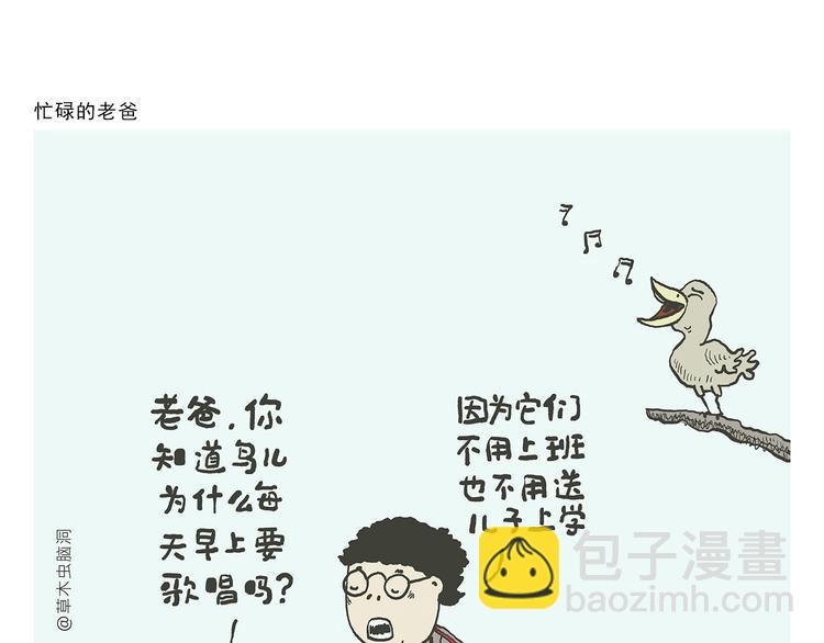 绘心一笑韩漫全集-第324话 害怕破戒的唐僧无删减无遮挡章节图片 