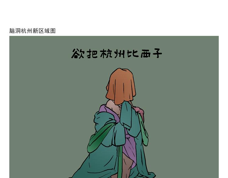 绘心一笑韩漫全集-第324话 害怕破戒的唐僧无删减无遮挡章节图片 