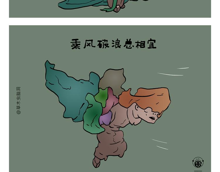 绘心一笑韩漫全集-第324话 害怕破戒的唐僧无删减无遮挡章节图片 