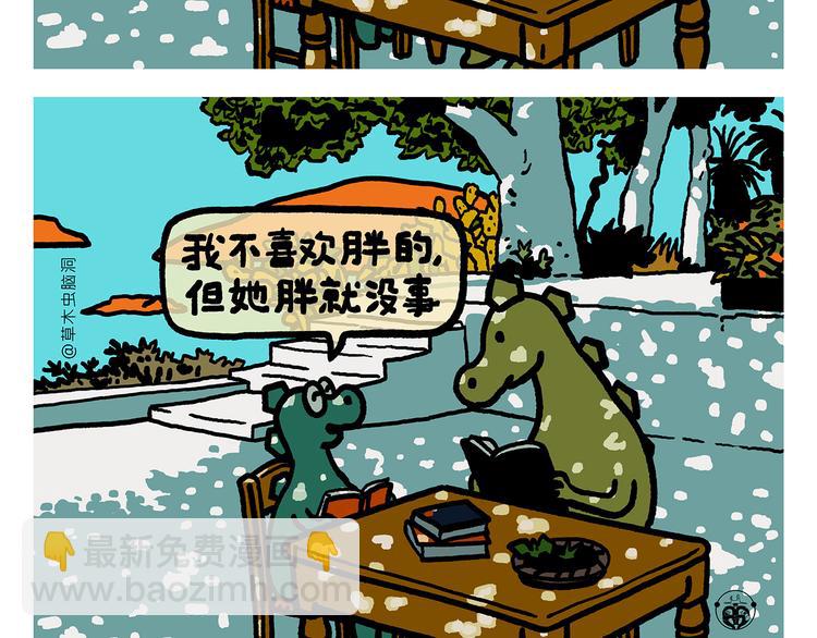 绘心一笑韩漫全集-第325话 什么是喜欢无删减无遮挡章节图片 