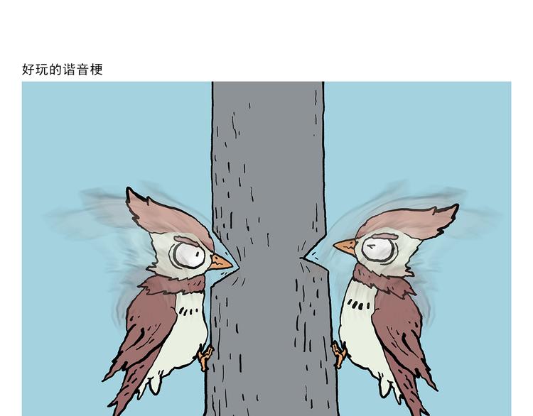 绘心一笑韩漫全集-第325话 什么是喜欢无删减无遮挡章节图片 