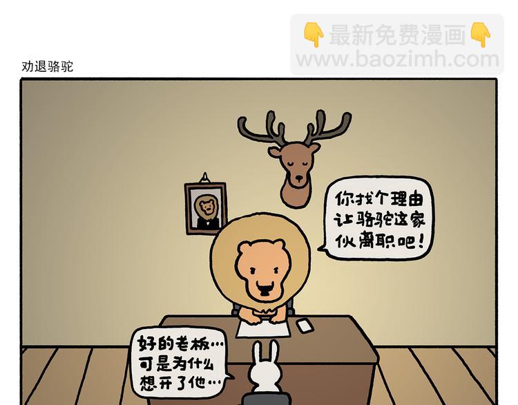 绘心一笑韩漫全集-第325话 什么是喜欢无删减无遮挡章节图片 