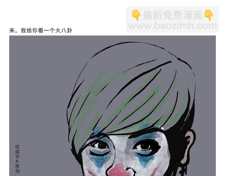 绘心一笑韩漫全集-第327话 我给你看一个大八卦无删减无遮挡章节图片 