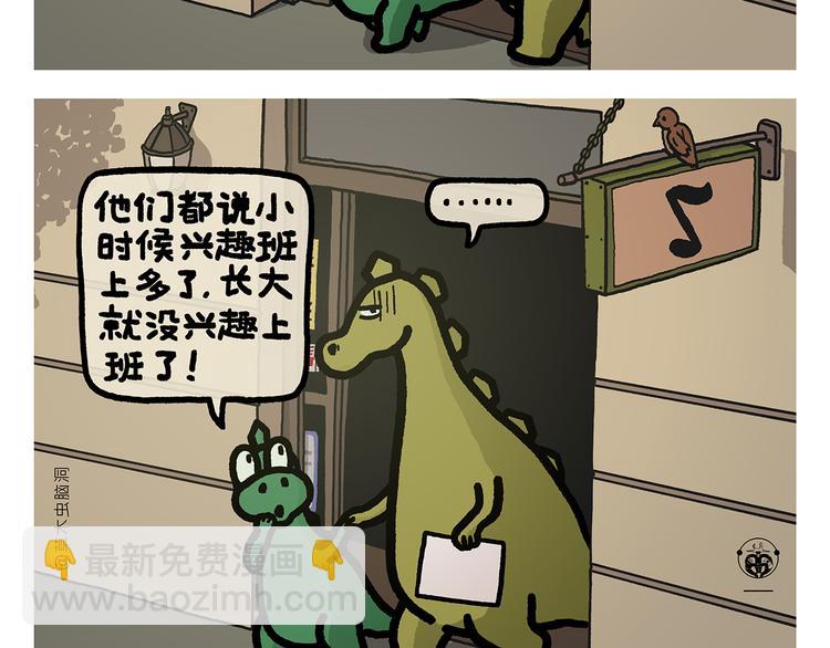 绘心一笑韩漫全集-第327话 我给你看一个大八卦无删减无遮挡章节图片 
