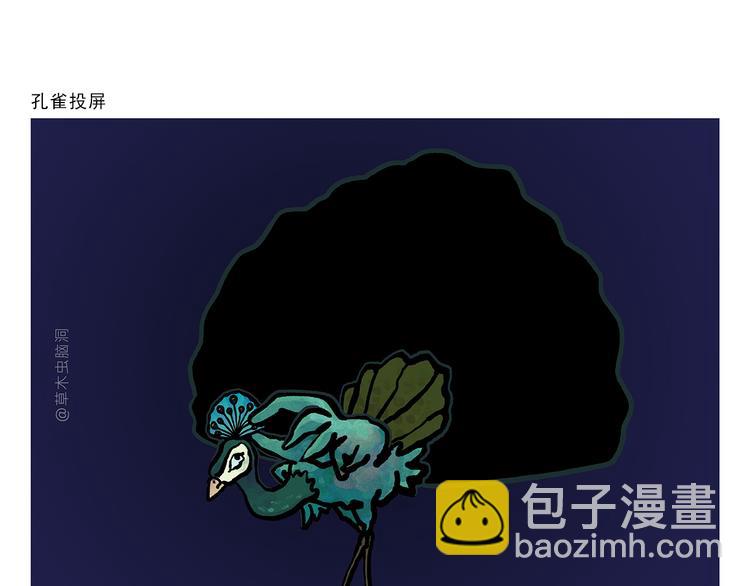 绘心一笑韩漫全集-第327话 我给你看一个大八卦无删减无遮挡章节图片 